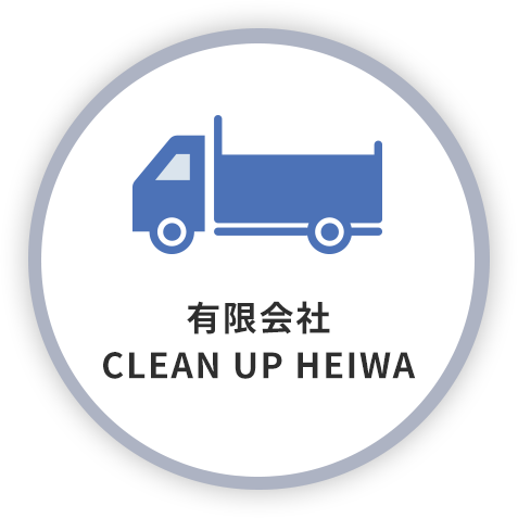 有限会社CLEAN UP HEIWA